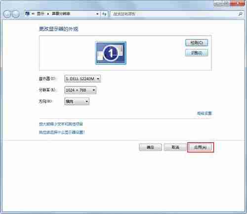win7电脑屏幕显示brightness如何解决？