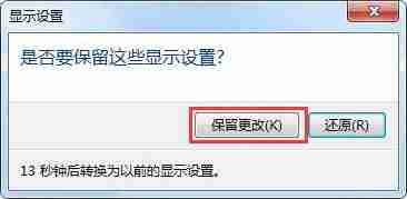 win7电脑屏幕显示brightness如何解决？
