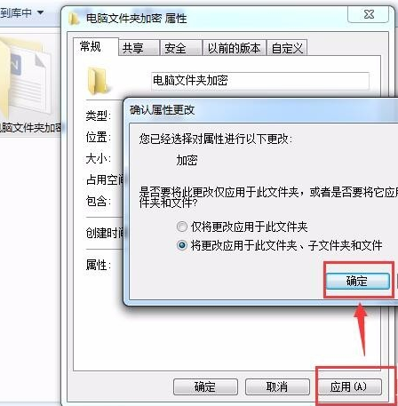 Win7电脑文件夹怎么设置密码?
