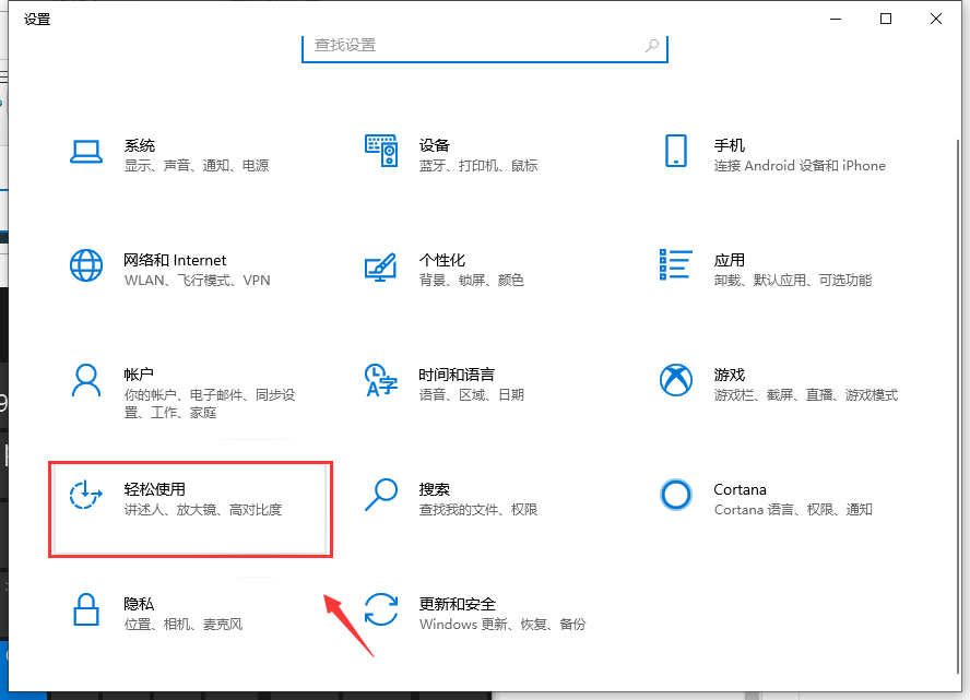 win10虚拟键盘怎么打开