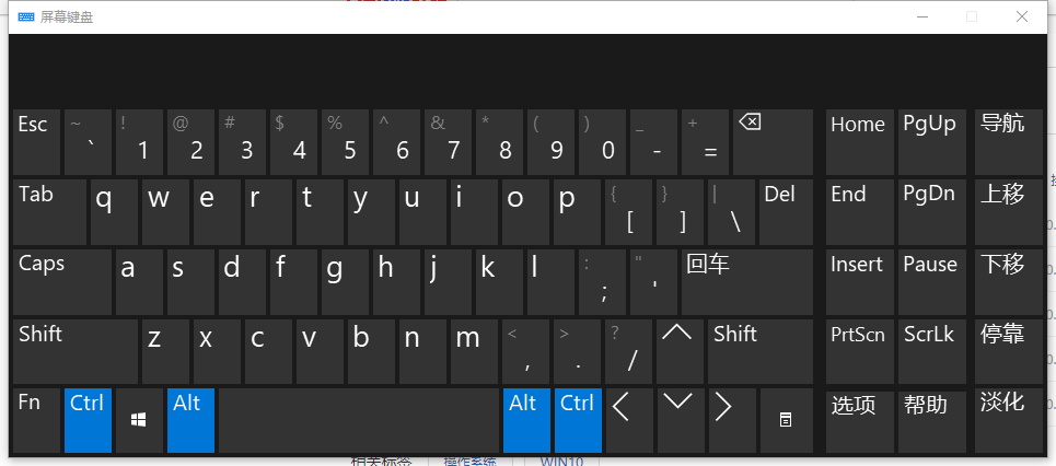 win10虚拟键盘怎么打开
