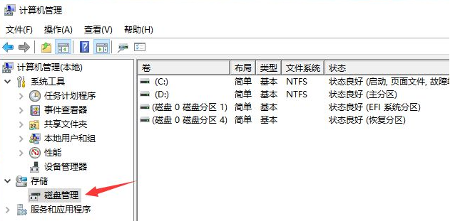 windows硬盘分区选什么格式