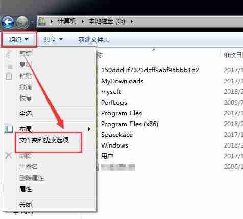 Win7系统如何打开隐藏文件夹?