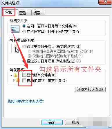 Win7系统如何打开隐藏文件夹?