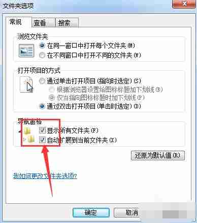 Win7系统如何打开隐藏文件夹?