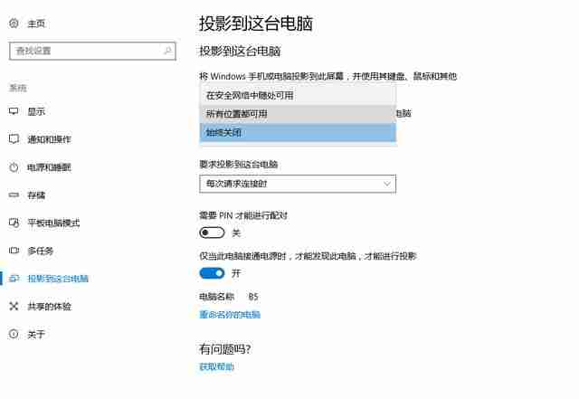 手机投屏到Win10电脑上怎么操作呢?
