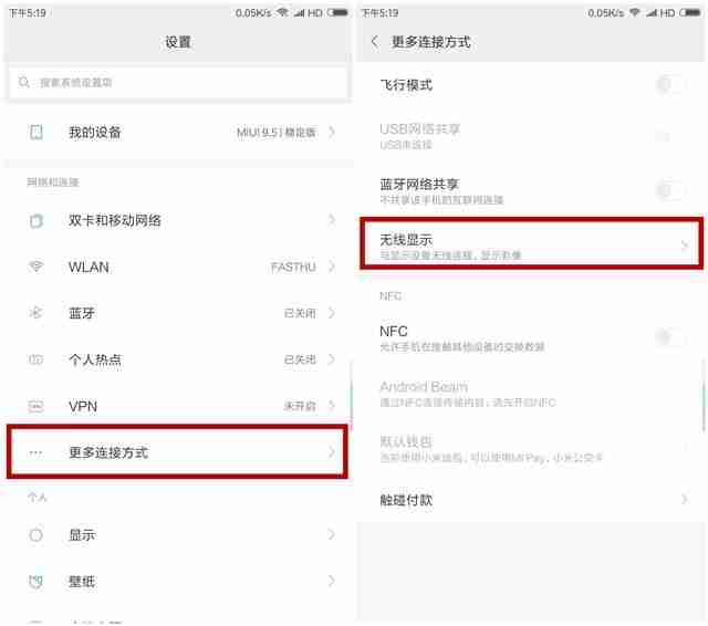 手机投屏到Win10电脑上怎么操作呢?