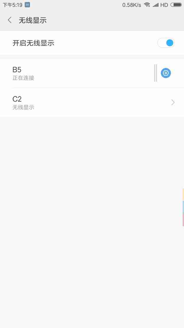 手机投屏到Win10电脑上怎么操作呢?