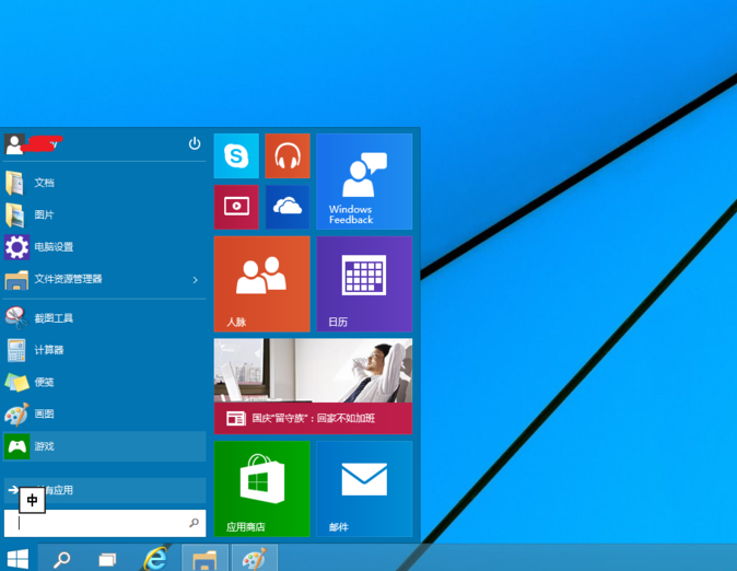 Win10开始菜单样式轻松切换技巧