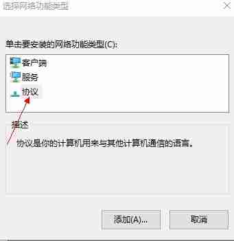 Win10电脑网络连接配置异常怎么解决？