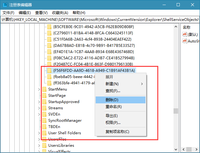 win10彻底关闭＂启用Windows安全中心服务＂通知的方法