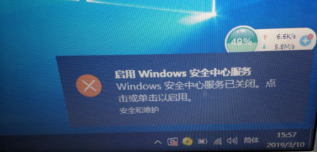 关闭Win10安全中心通知攻略