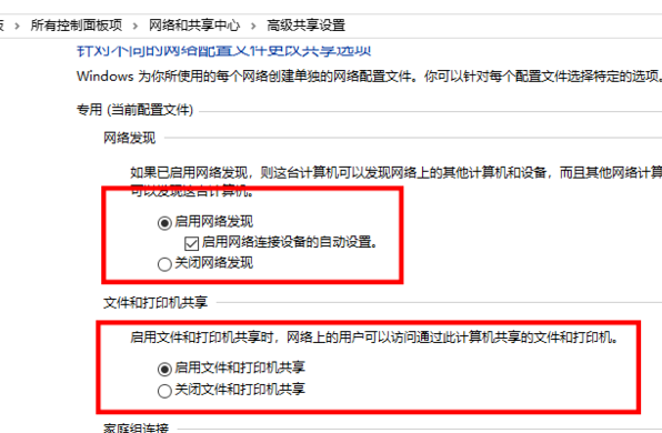 win10找不到网络路径提示0x80070035错误怎么办？