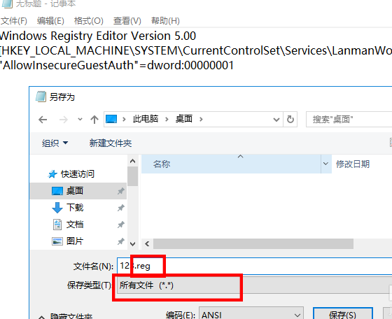 win10找不到网络路径提示0x80070035错误怎么办？