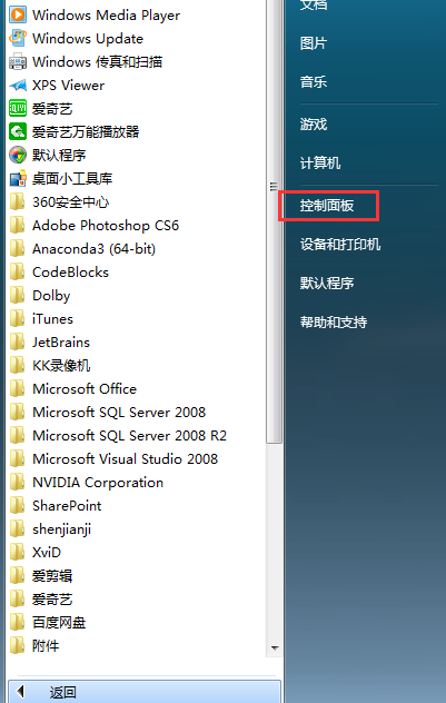 如何阻止 Win 7 系统自动更新？两种方法可以实现