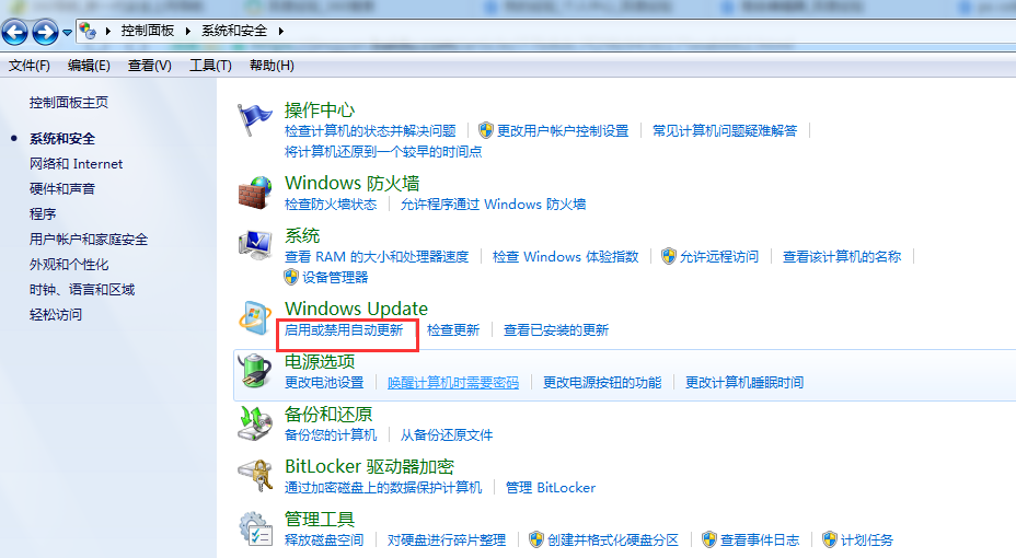如何阻止 Win 7 系统自动更新？两种方法可以实现
