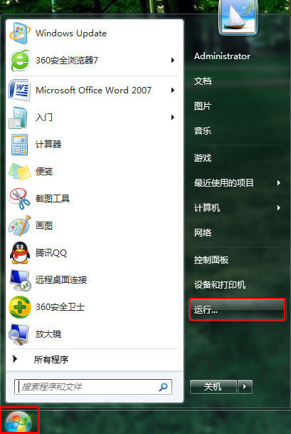 Win7系统关闭传真服务策略编辑器教程
