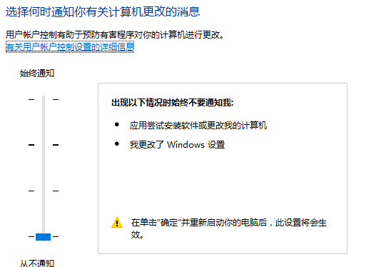 win10下载东西被阻止怎么处理