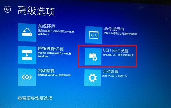 教你轻松进入Windows10系统BIOS