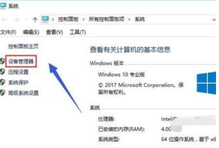 Win10系统切换双显卡的方法