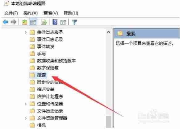 win10加快搜索速度禁用索引器回退方法
