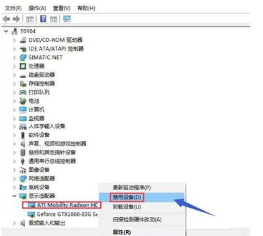 Win10系统切换双显卡的方法