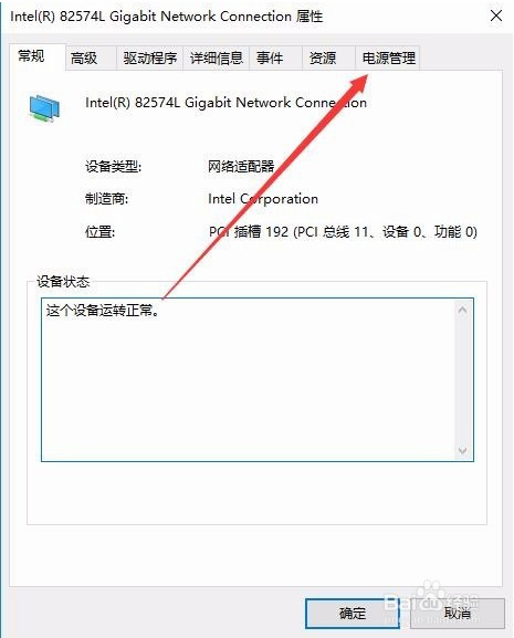 网络总是频繁掉线？win10系统解决网络经常掉线方法