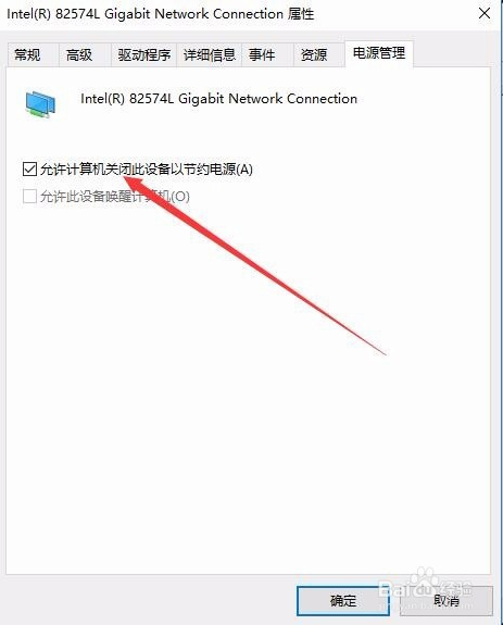 网络总是频繁掉线？win10系统解决网络经常掉线方法