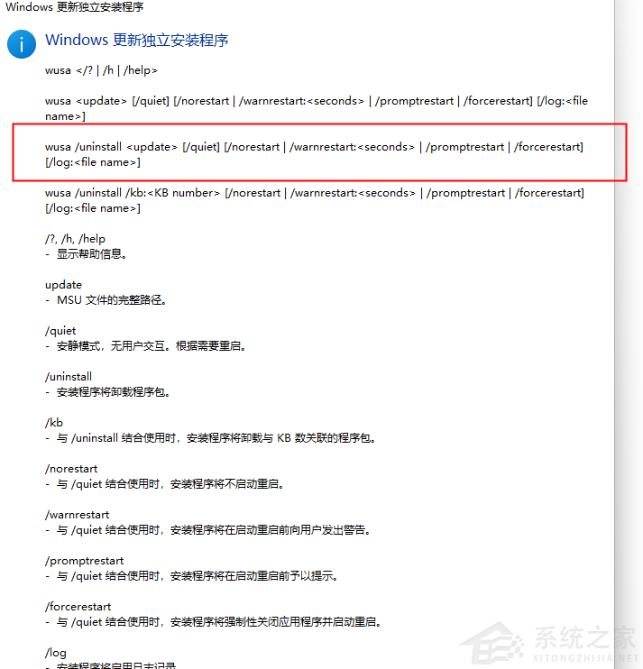 KB5000802补丁卸载不了怎么办?Win10强制卸载补丁KB5000802