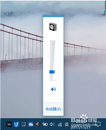 如何将win10系统音量控制器色设置成纵向？
