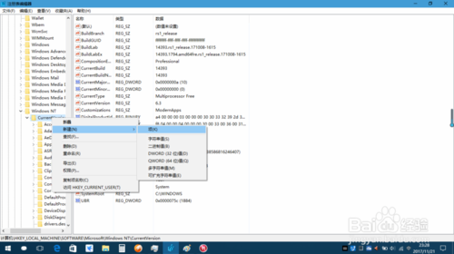 Win10音量控制器纵向色设置教程