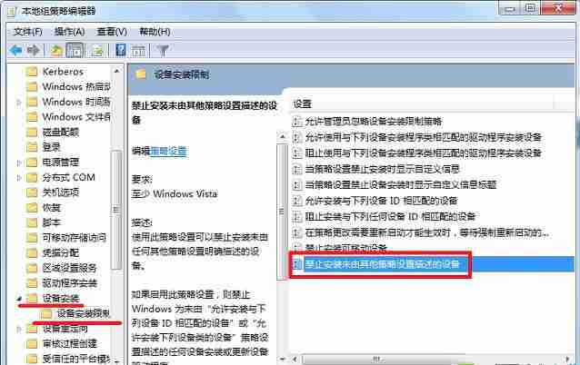 Win7系统如何防止流氓软件自动安装?
