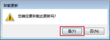 win7系统卸载系统升级补丁的方法