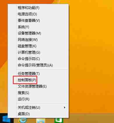 Win8系统怎么修改默认输入法？