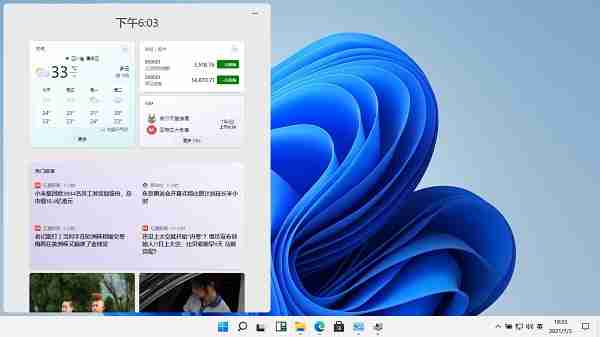 Win11小组件无法加载怎么办？Win11小组件刷新不出来解决方法