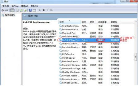 Win7打印机安装失败提示向此计算机添加此设备失败怎么解决？
