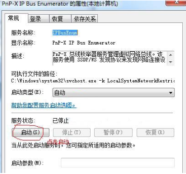Win7打印机安装失败提示向此计算机添加此设备失败怎么解决？