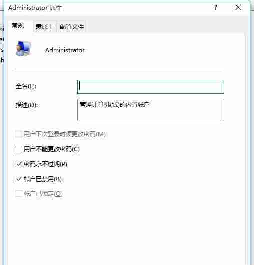 Win10系统提示“你的账户已被停用,请向系统管理员咨询”怎么办