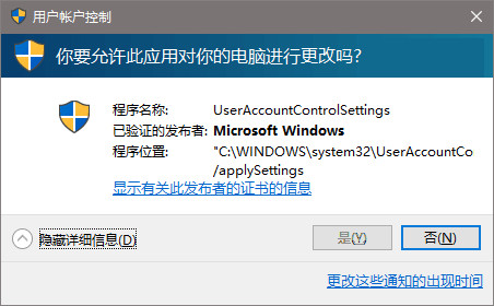 Win10专业版UAC窗口点不了的修复技巧