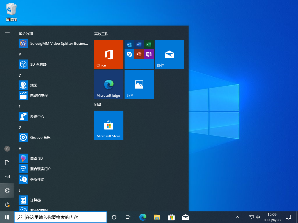 Win10电脑设置开机密码图文教程