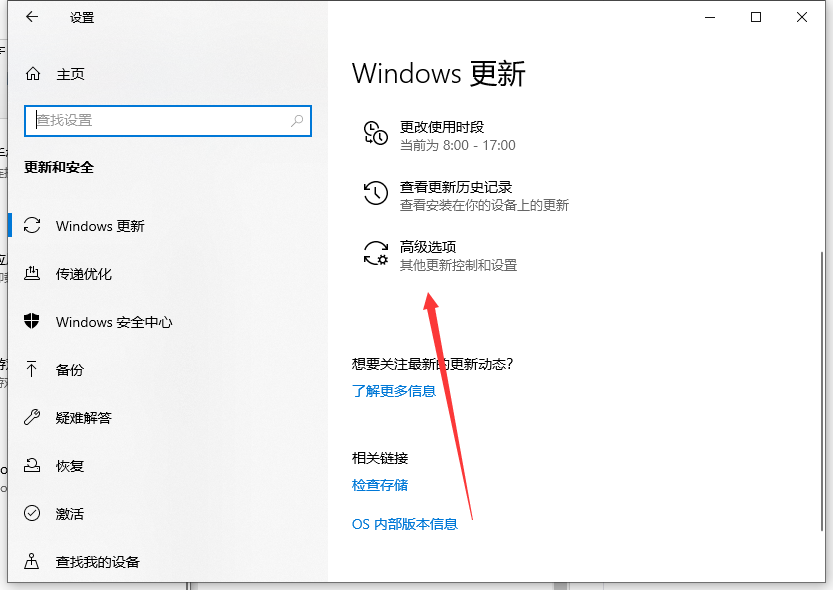 图文展示如何关闭win10自动更新