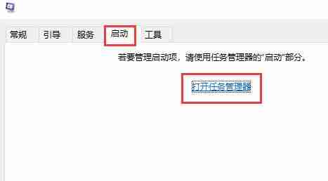 Win10怎么关闭开机启动项?
