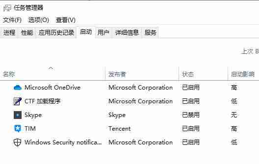 Win10怎么关闭开机启动项?