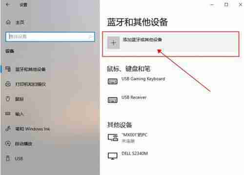 Win10笔记本电脑投屏怎么扩展到大屏幕？