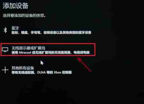 Win10笔记本电脑投屏怎么扩展到大屏幕？