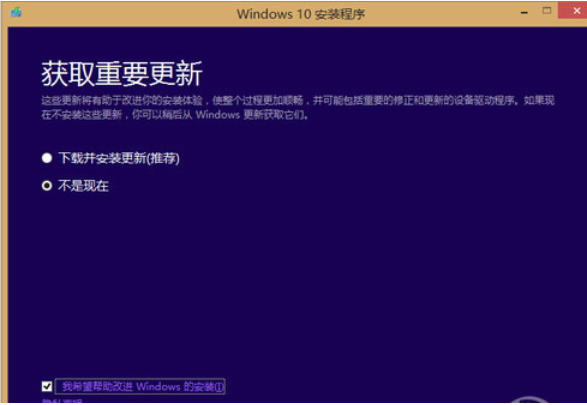 Win8系统怎么升级win10？