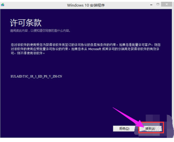 Win8系统怎么升级win10？