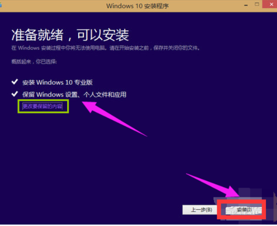 Win8系统怎么升级win10？