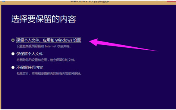 Win8系统怎么升级win10？