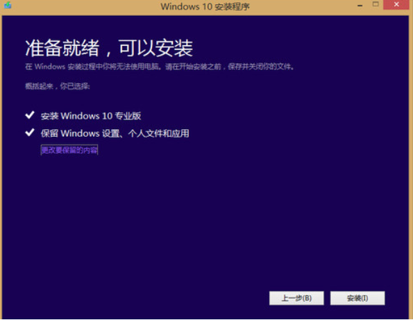 Win8系统怎么升级win10？